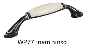 ידית 9.6 פורצלן שנהב קישוט פרחוני לבן / וואש שנהב, דומ